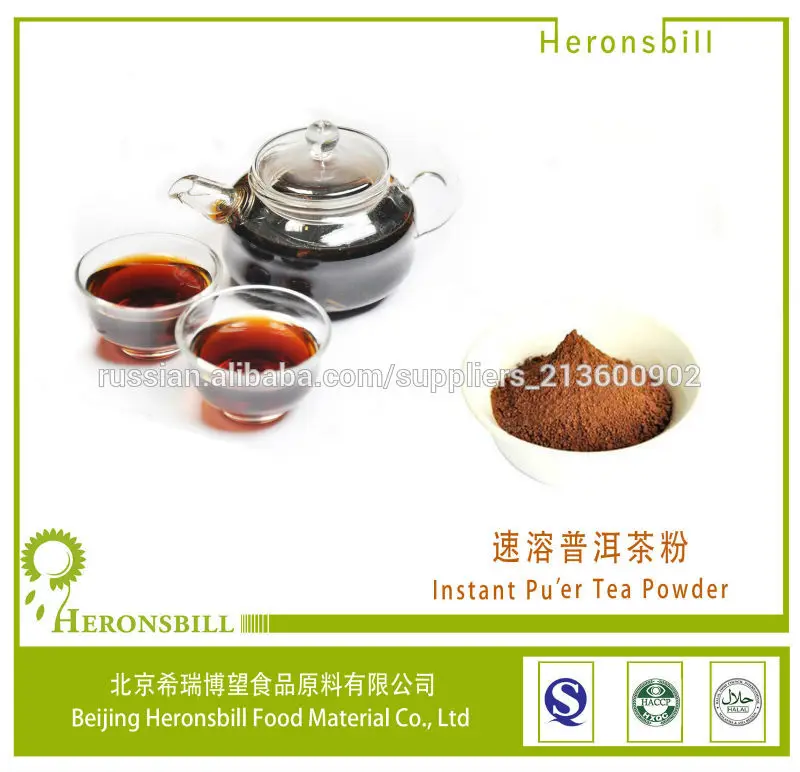 порошок- экстракт