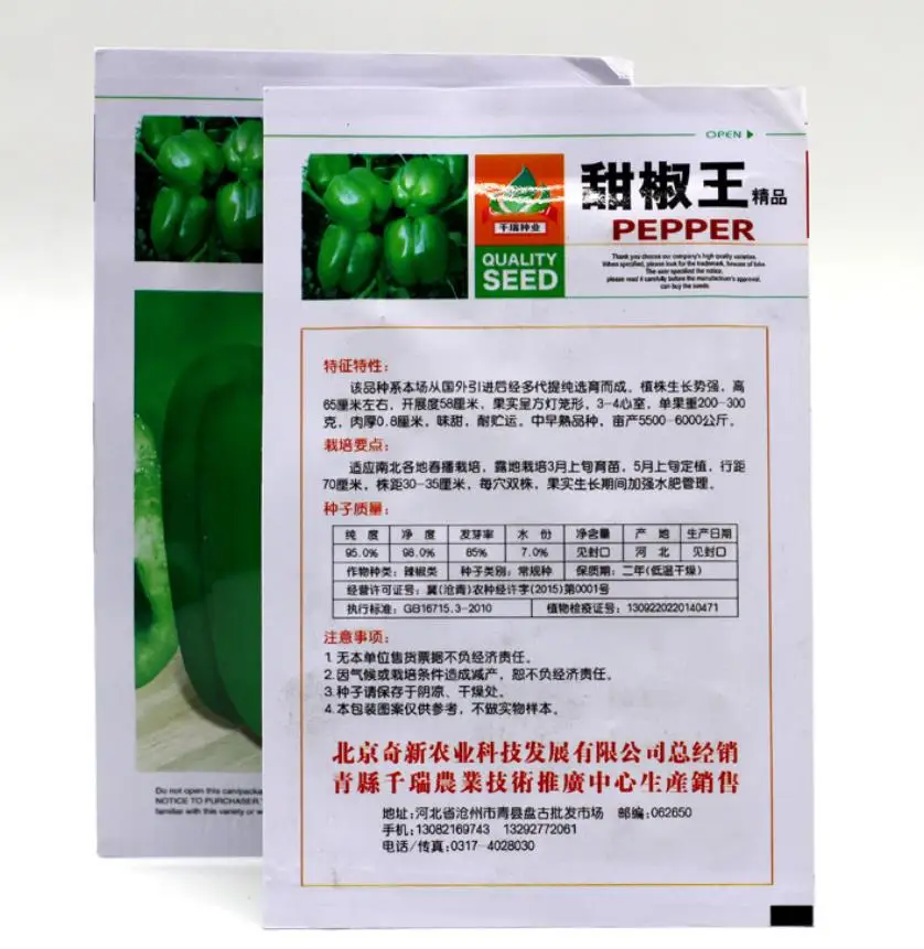 Сырые высококачественные овощи, семена зеленого сладкого перца