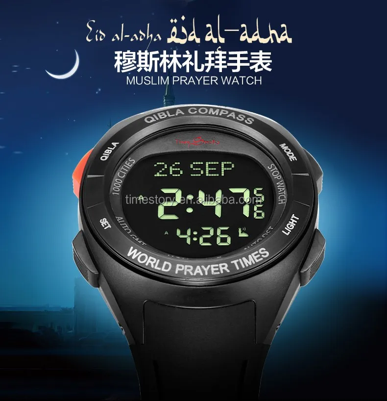 Azan watch,world wide azan times ,adjustable prayer alarms waterproof 5ATM watch