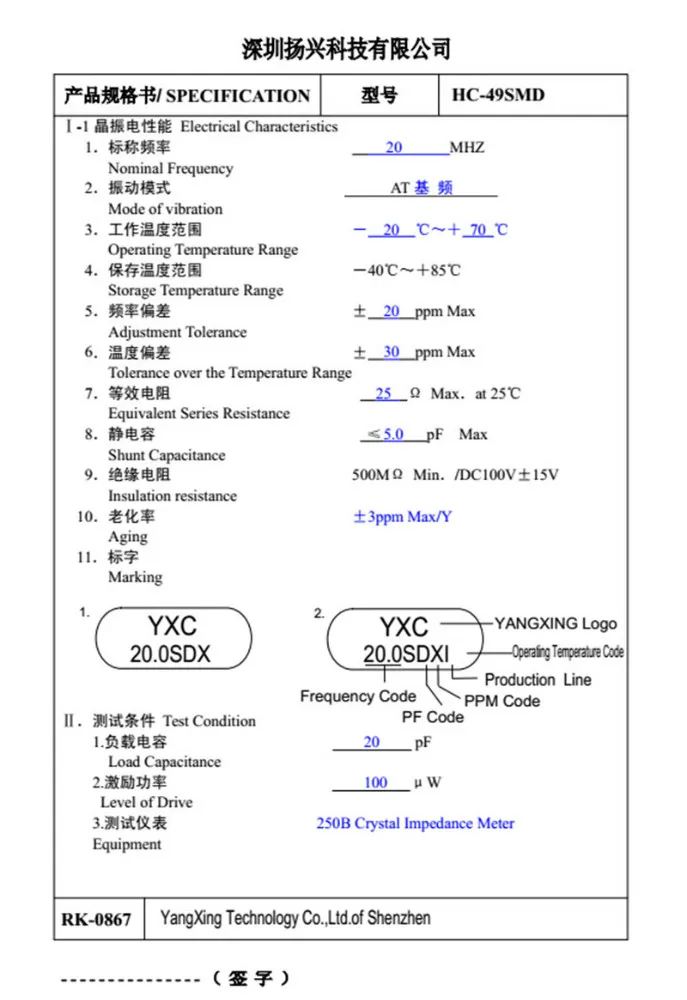 20MHz crystal resonator SMD package Surface encapsulation 20MHz 20.000MHz