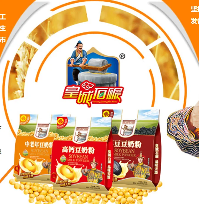
Instant Soy Milk Powder Soybean Milk Powder No Sugar No bean taste, dehull, enzyme deactivated powder 