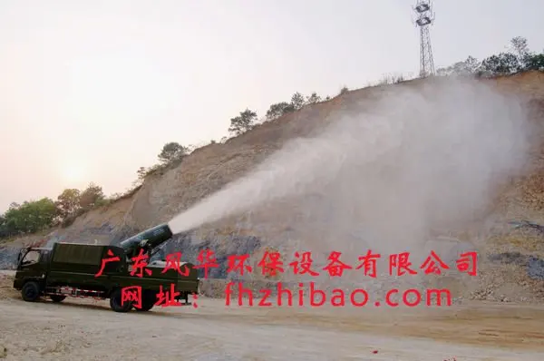 
Effective Environmental Dust Suppression Mist Cannon With Trailer For Industry Dust Problem Air Protection 