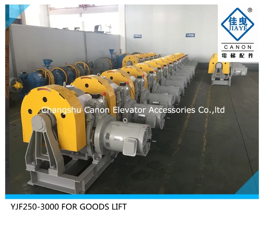 VVVF Geared Lift Motor Traction Machine model:YJF250-3000 canon elevator