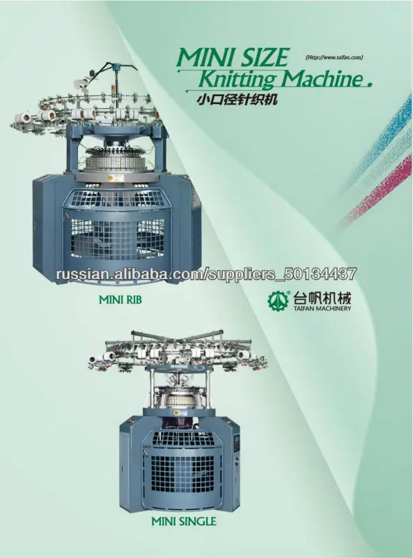 Машина нервюры размера тела круговая