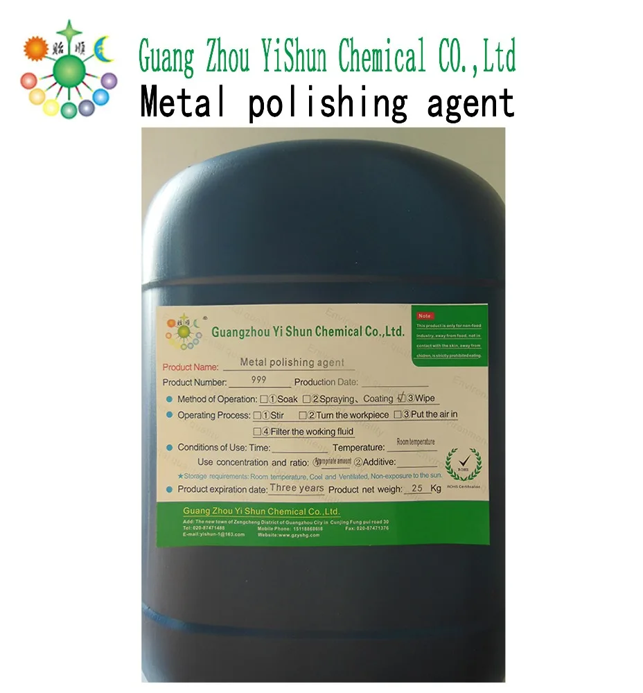 Металлическое осветляющее средство, осветляющее средство из нержавеющей стали, средство для полировки металла