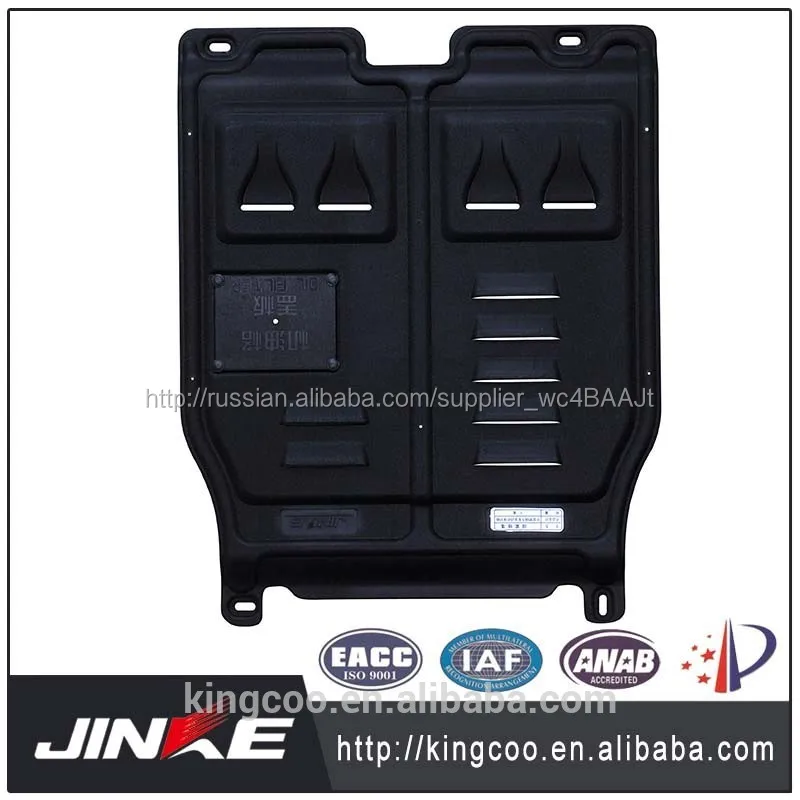 Jinke двигателя защитная пластина