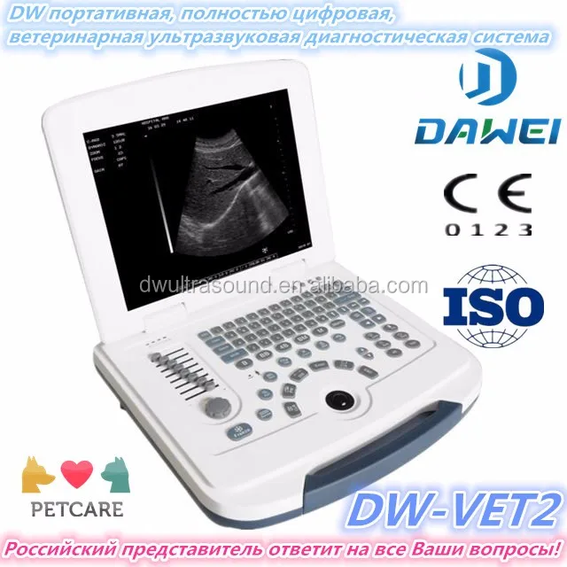 DAWEI DW-VET2 Portable veterinary ultrasonic diagnostic instrument/Vet ultrasound scanner