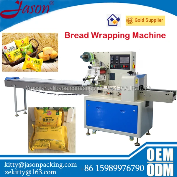 Горизонтального Конвейера Подушку Упаковочная Машина Автоматического Хлебобулочных Мешок Упаковочная Машина