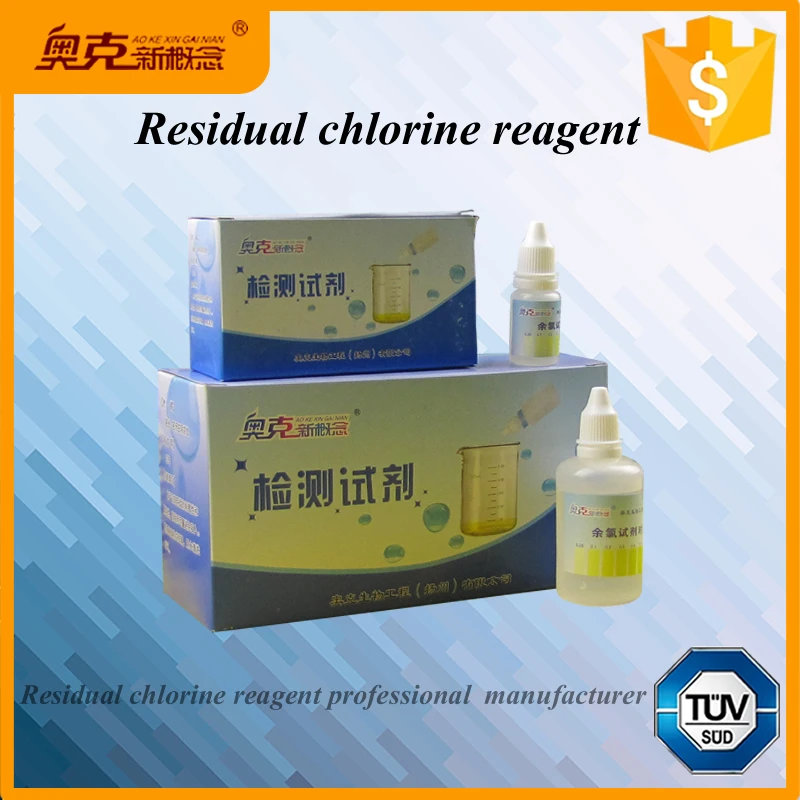 50ml Residual chlorine reagent Water residual chlorine detection Factory sales