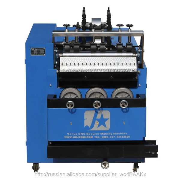 Автоматическое оборудование по производству металлических щеток для кухни / отличное качество по разумной цене/ 6 нитей-3 губки