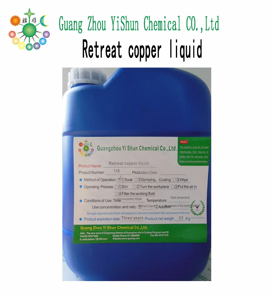 Copper stripping agent Metalloid copper layer stripping solution Non-cyanide chemical stripping liquid