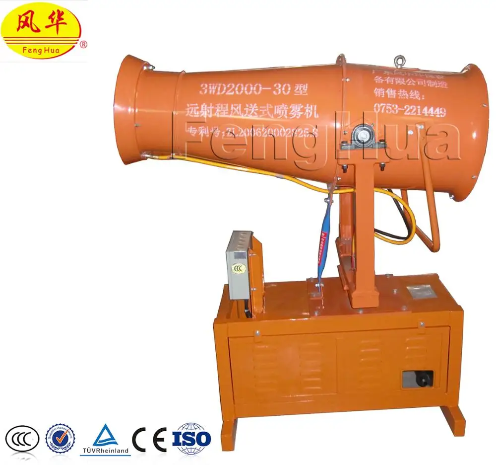
Fenghua DS-30 reliable quality manual control small area dust control air protection fog cannon 