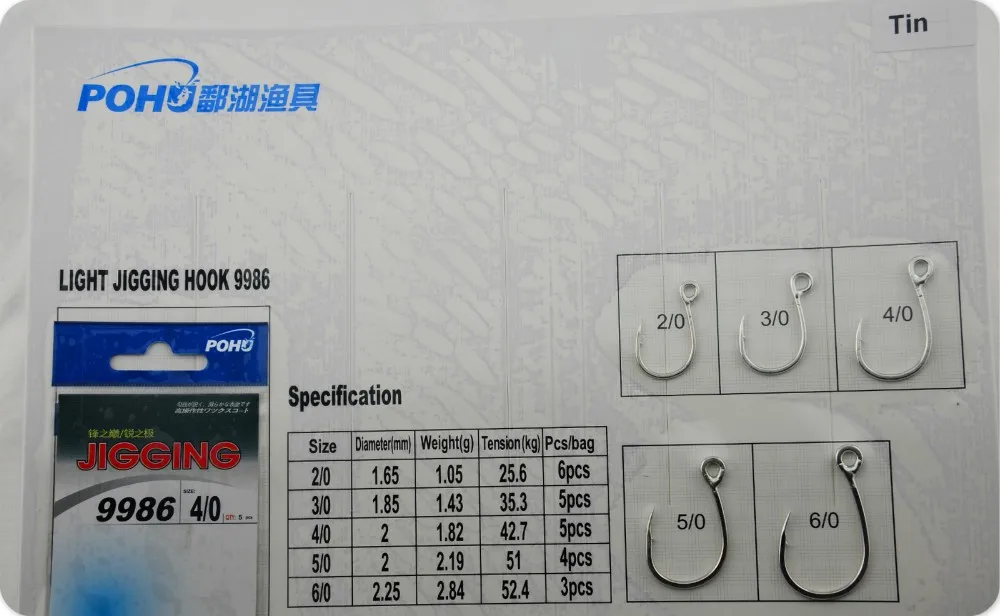 JIGGING HOOK 9986 Factory Wholesale Jigging Hooks TUNA Fishing hooks
