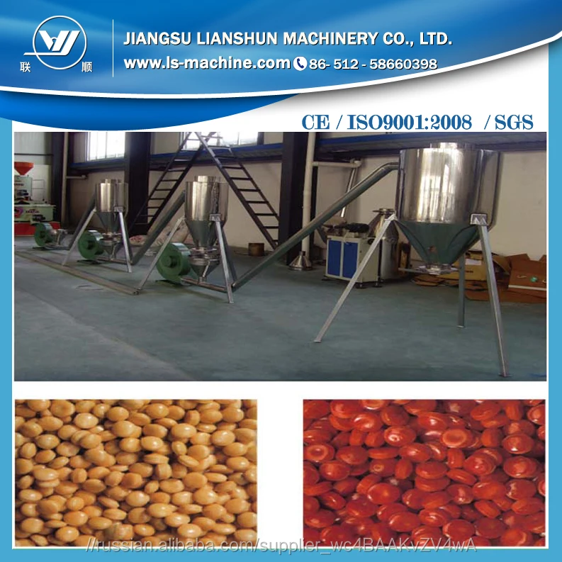 4*4 мм ПВХ гранул экструзионные линии