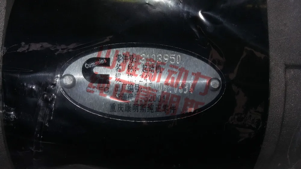 Качественный Стартер на Cummins двигатели NTA855 M11 QSM11 N14 QSX15 3103950/ 2871253/ 5284085 Оригинальный стартер