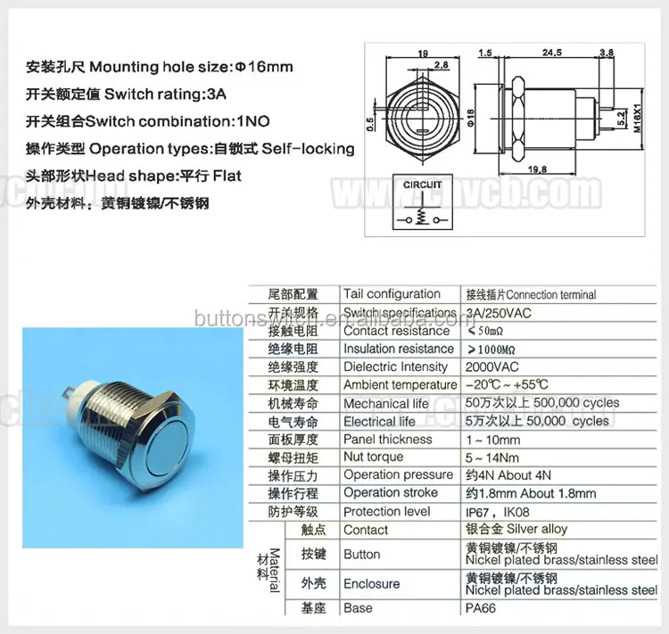 1691 16 мм ON-OFF фиксацией 16 мм самоблокирующимся плоская головка антивандальный кнопочный переключатель