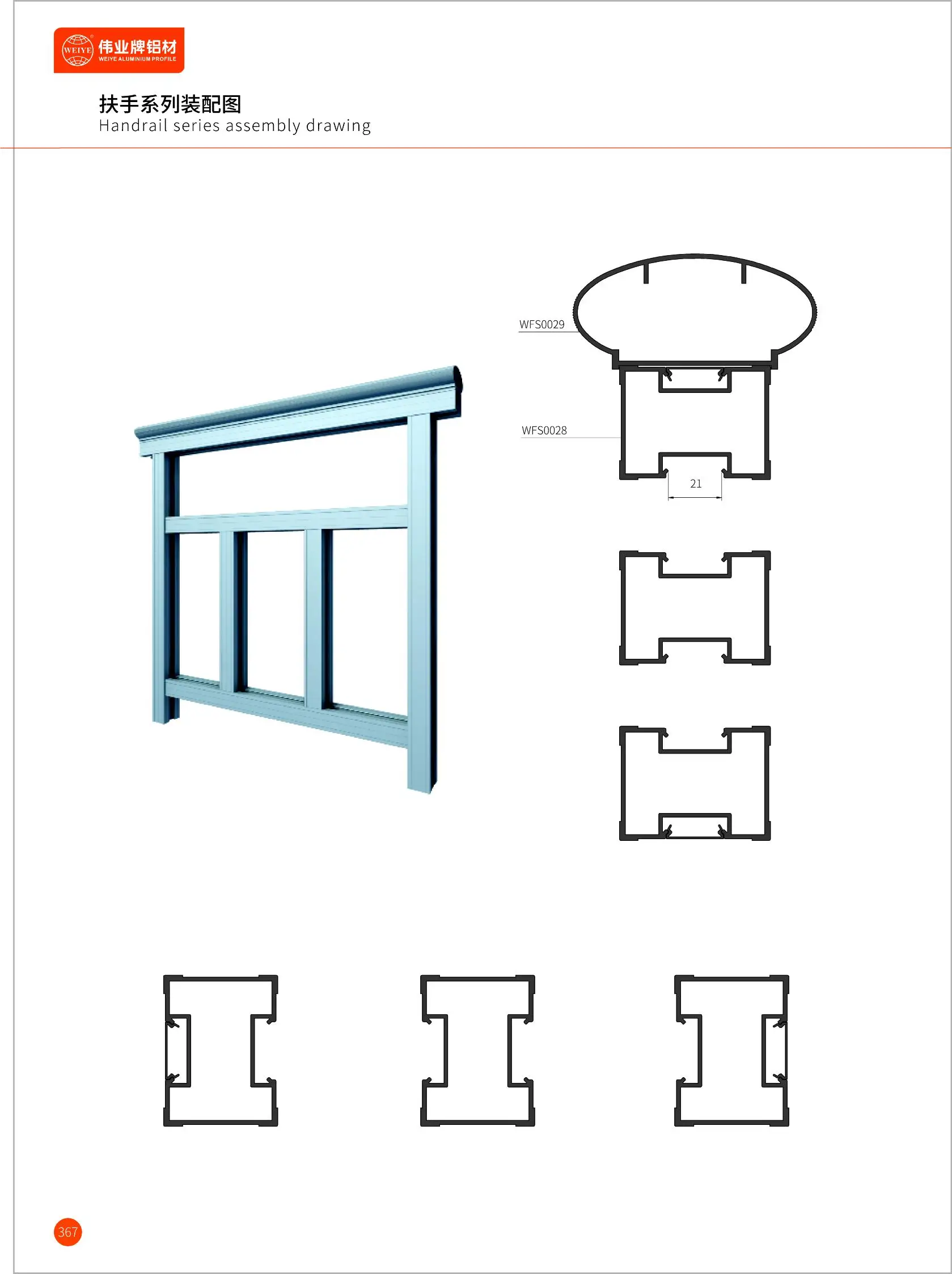 
modern balcony railing profile buslustrade aluminium extrusion profile 