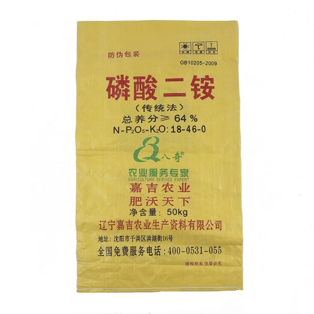 Factory supplier PP fertilizer soil packaging plastic bag 10kg