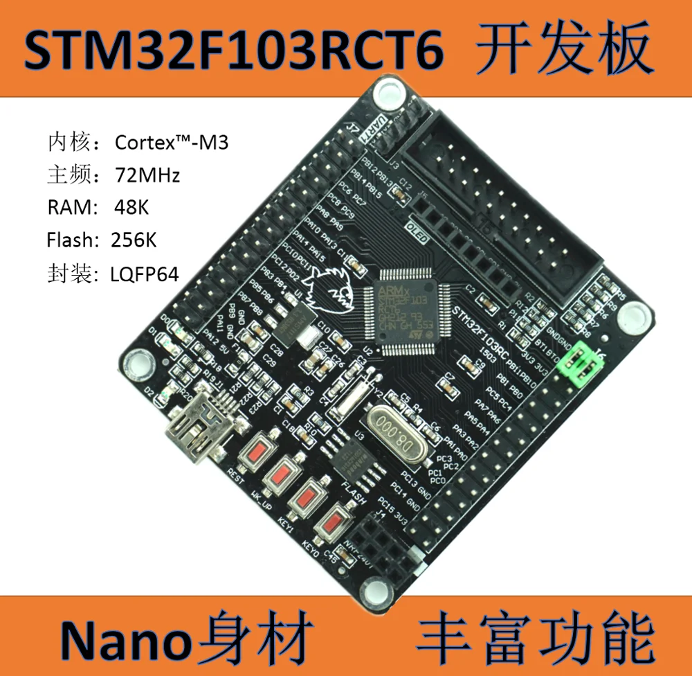  Макетная плата STM32 макетная для небольших систем STM32F103RCT6/RBT6