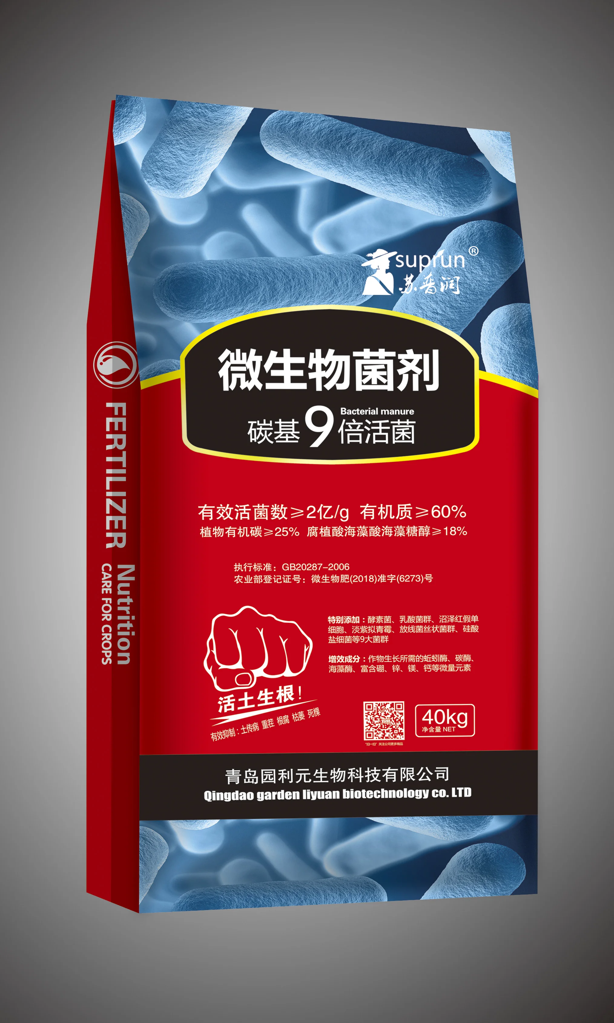 bio- organic fertilizer for crop agriculture NPK fertilizer for soil granules   plant growth regulator