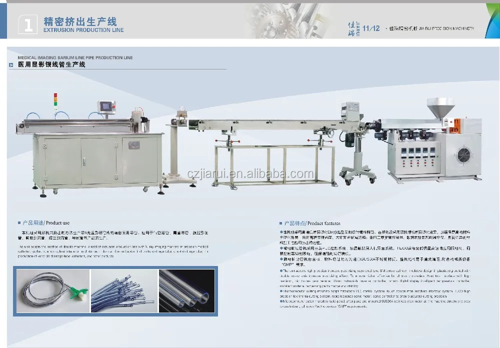 
medical TPU center vein catheter/CVC catheter tube extruder making machine(ISO9001:2000,CE, 2020 new design) 