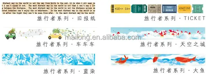 
Infeelme Japanese non-trace zhang regular basic hand tore and paper tape series 15 mm * 7 m travellers pn3457 