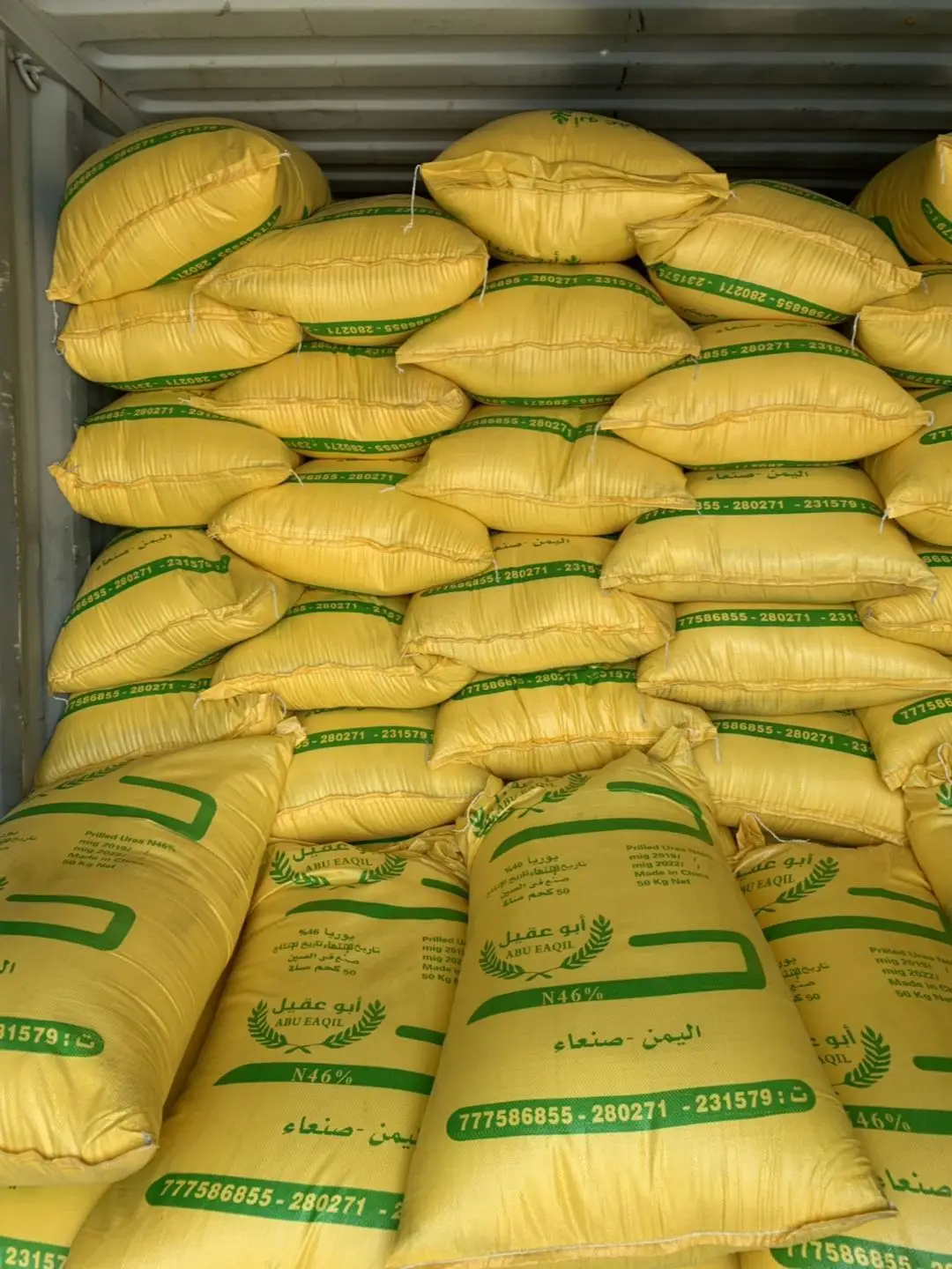 
PRILLED UREA N 46% FERTILIZER 