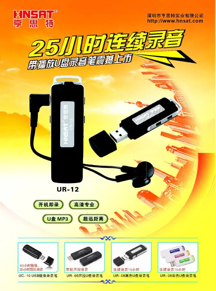 the usb mini pocket  voice recorder with earphone jack used as MP3 player with recording activated