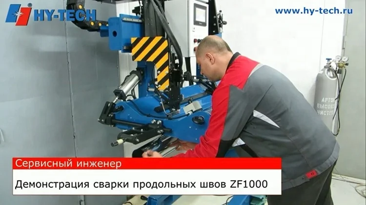 Z-F-2500 Longitudinal Seam Welding Lathe weld smart welder