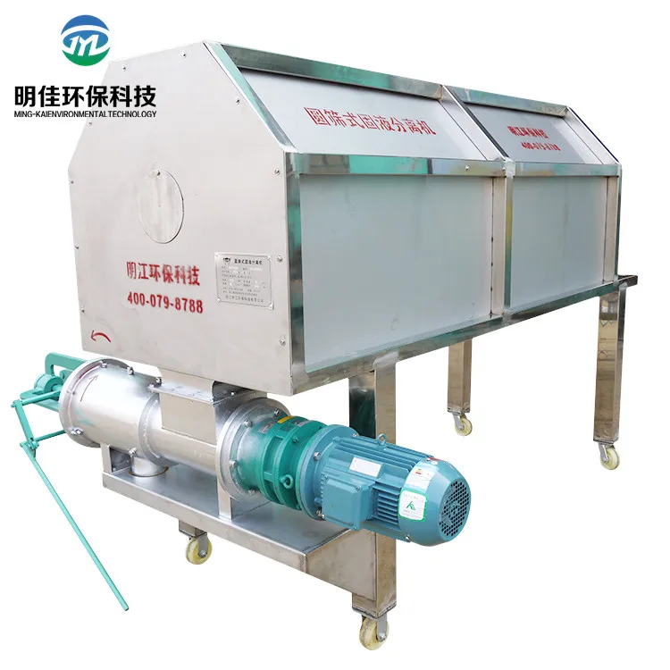 Китай коровы одноцветное жидкого навоза сепаратор/навоза сепаратор