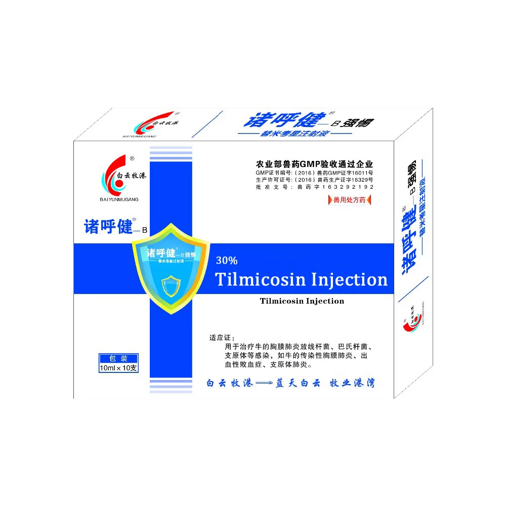 
Veterinary animal use tilmicosin 30% injection 