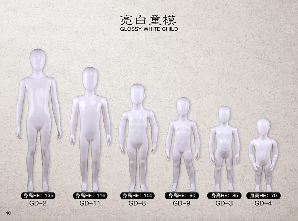 1 year old to 12 year old plastic high glossy white children gender neutral full body child size cheap display mannequin kids