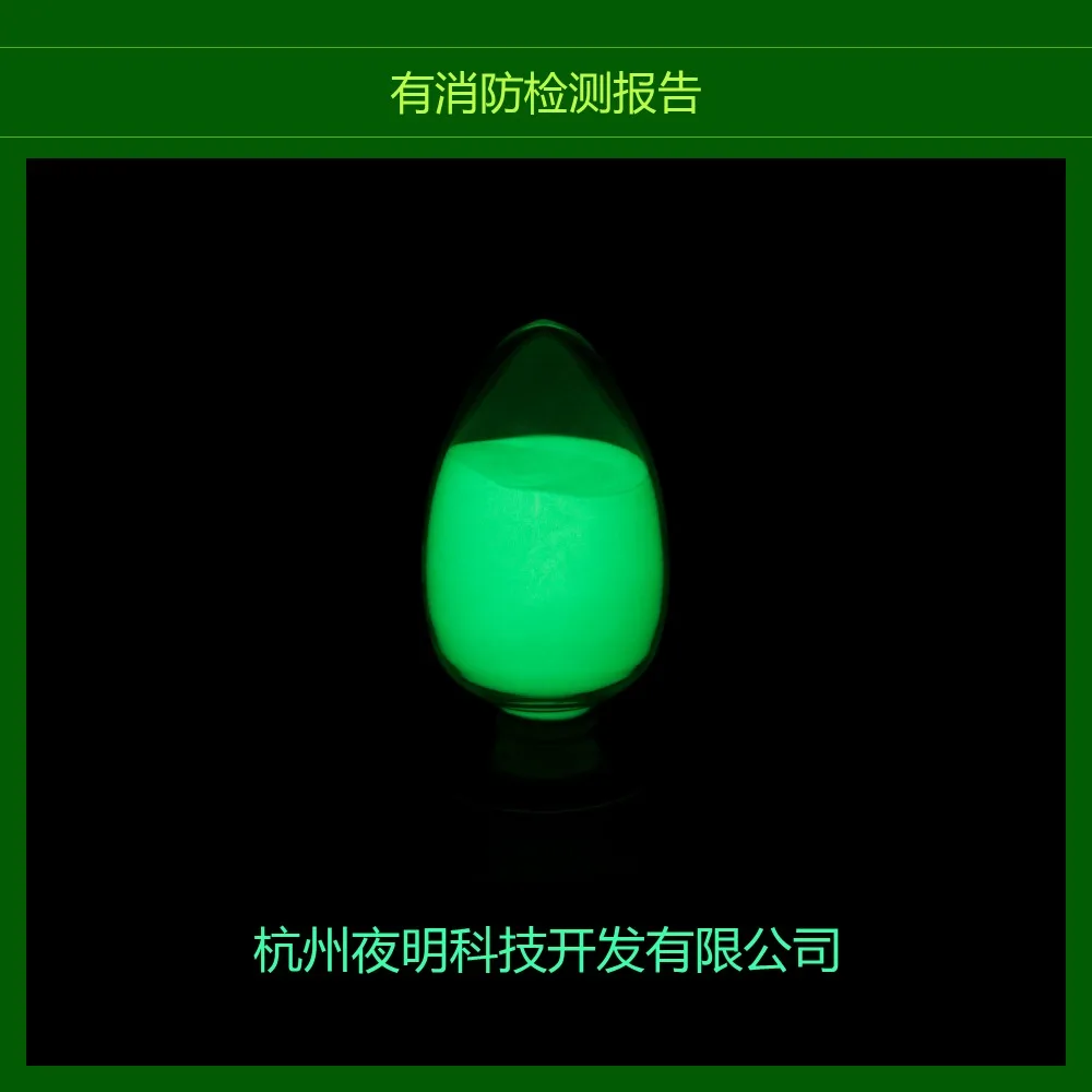 
photoluminescent pigment injection stone/Colored Glow In The Dark Powder/Photoluminescent Pigment 