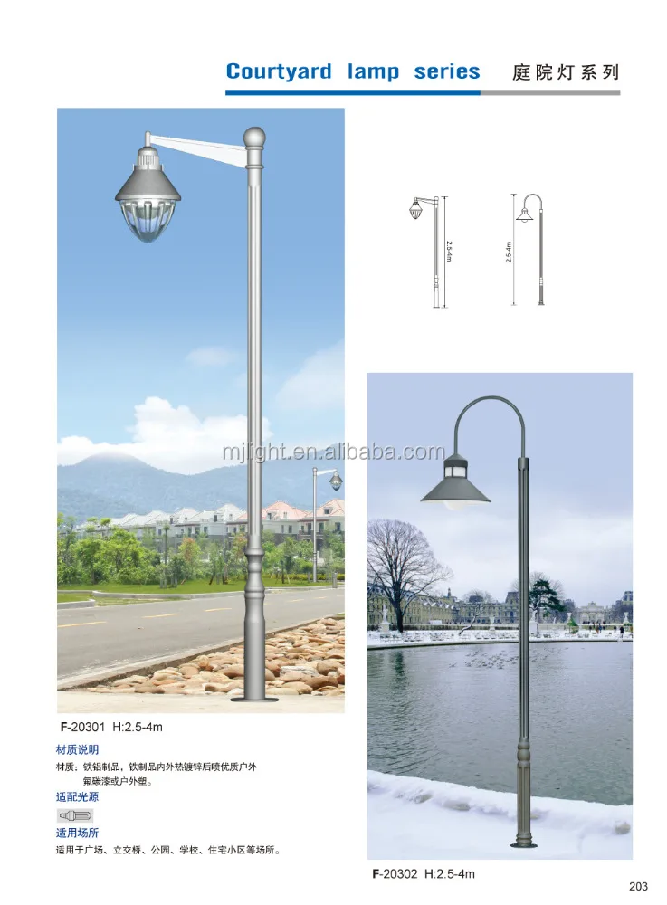 outdoor led lamp post base yard lights pole for driveway lighting