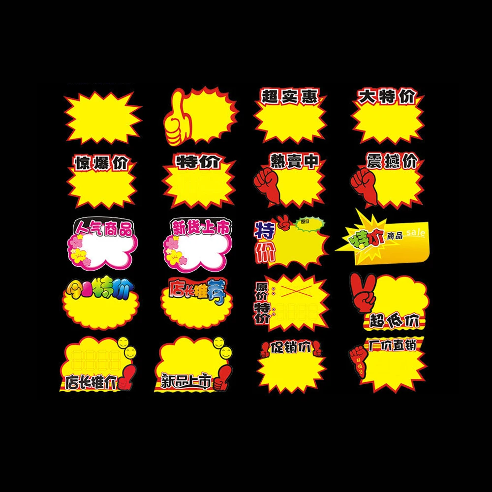 Promotional Paper Poster Pop Poster Big Sale Card Promotion Retail Stores Price Tag Label Sticker