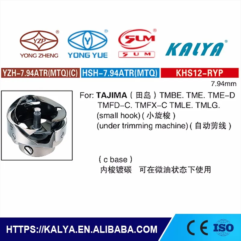 
YZH-7.94ATR(MTQ)(C) sewing machine rotary hooks for TAJIMA 