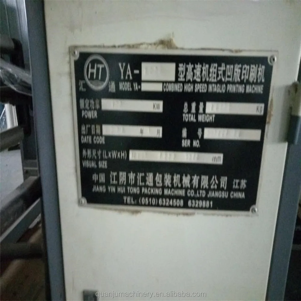 Б/у ротогравировальная печатная машина, гравировальная печатная машина, пластиковая машина для пленочной печати