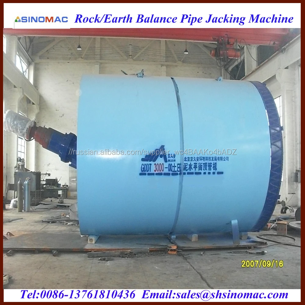 Трубы подъемной туннелирование оборудование фабрики