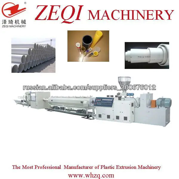 Пластиковые трубы ПВХ экструдер