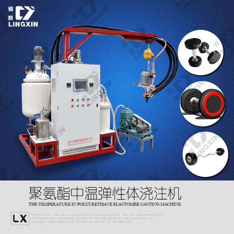 Automatic hot sale new design PU wheel casting machine /PU wheel making machine /polyurethane wheel making machine