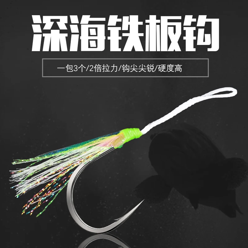 FUNADAIKO 8060 high carbon steel fishing assist hooks fishing jigging assist hooks with luminous flasher