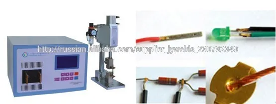 ручной месте сварочный аппарат/контактной сварки