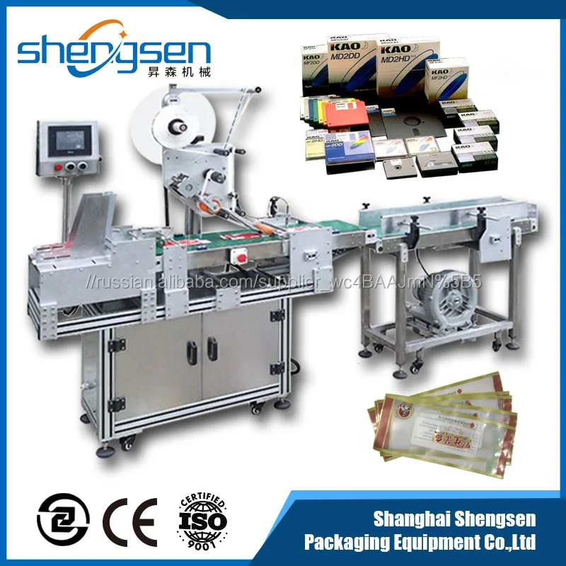 Заводская цена, высокое качество бумажная коробка разбивка этикетка машина