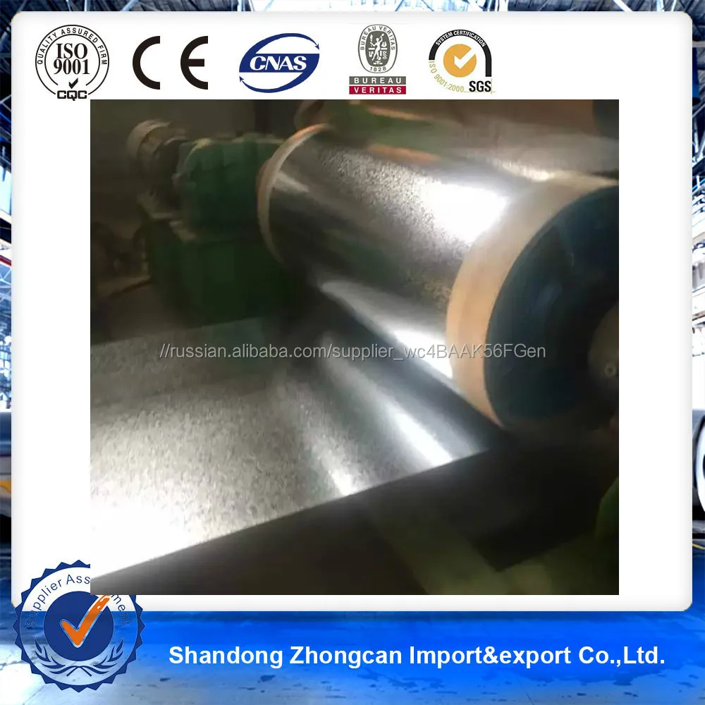 0.35mm Рулонная оцинкованная сталь/Рулоны оцинкованные/Гофрированный лист оцинкованный /Штрипс оцинкованный