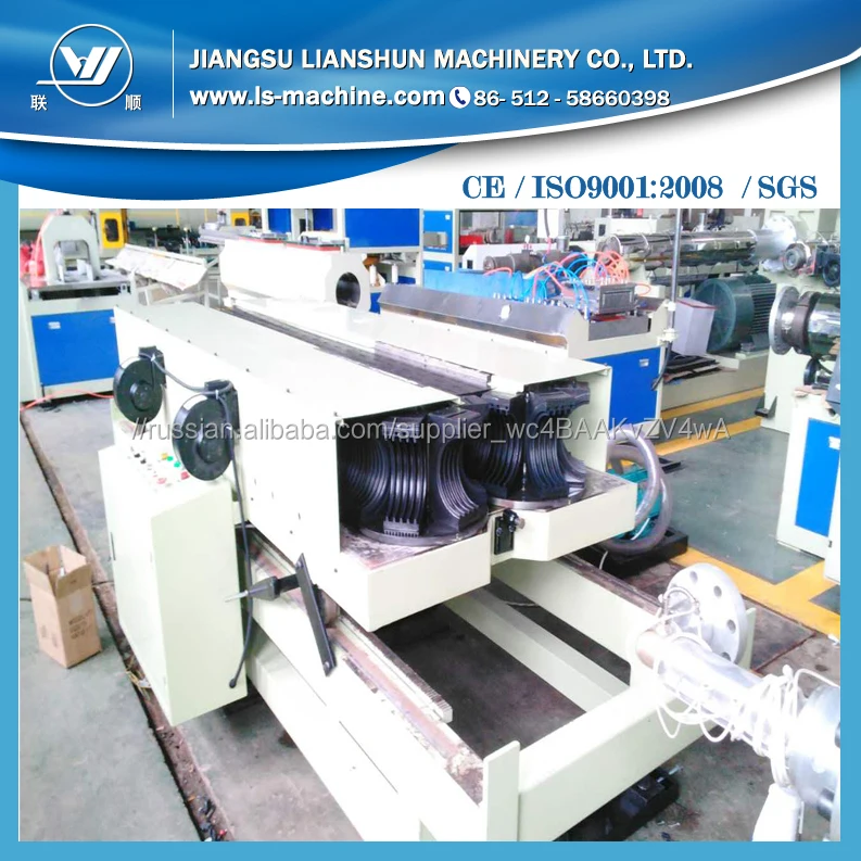 SGB250 двойной стенкой сильфон формовочная машина