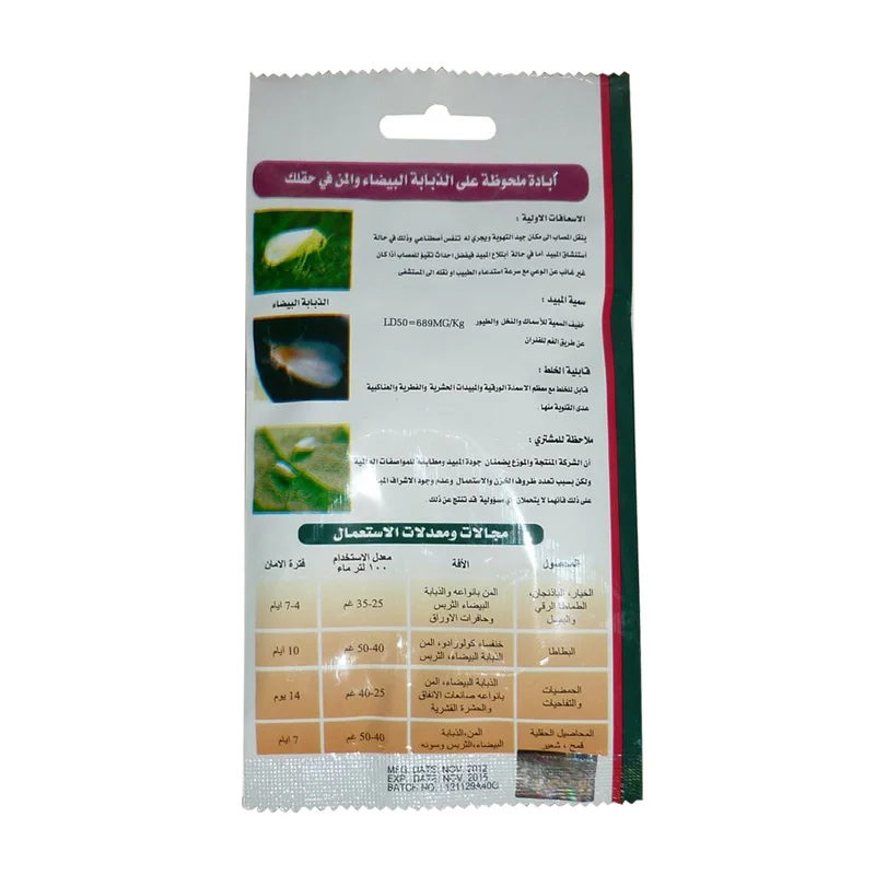 
emamectin benzoate 30%WDG with high solubility 