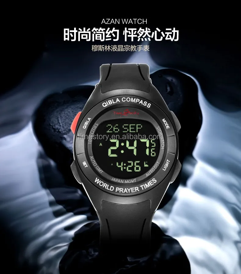 Azan watch,world wide azan times ,adjustable prayer alarms waterproof 5ATM watch