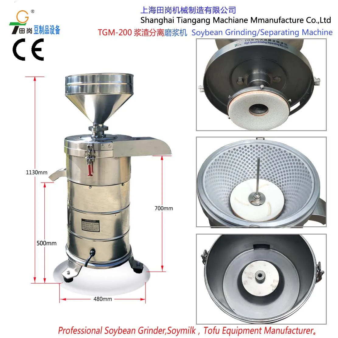 TGM-200 Shanghai Food grinding machine /Paste making machine /Soy Milk making machine