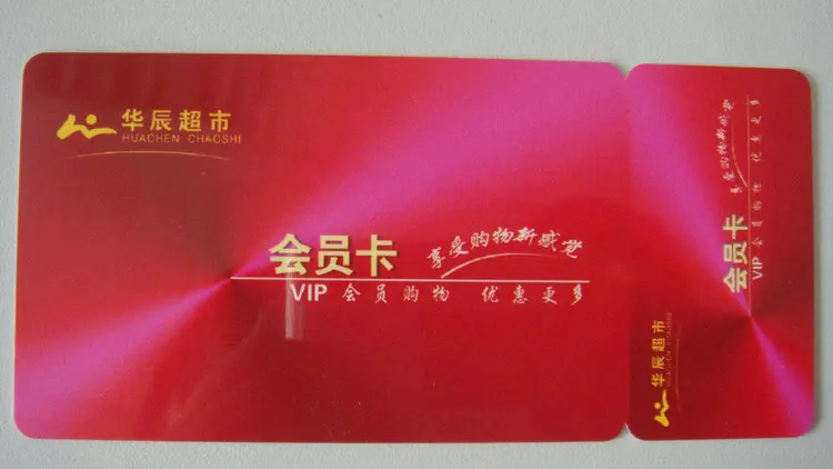 
Discount VIP card 