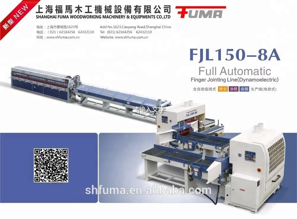
MH1525E Belt Conveyor Automatic Finger Jointer Press Machine 